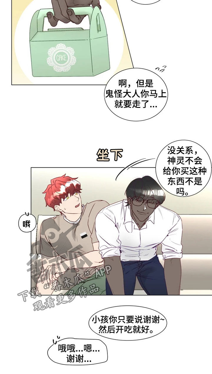 第17章：哭诉8