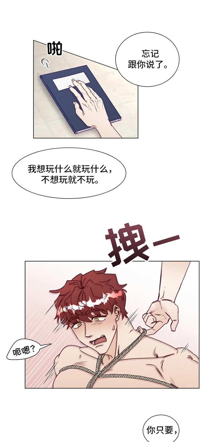 第3章：勒痕4