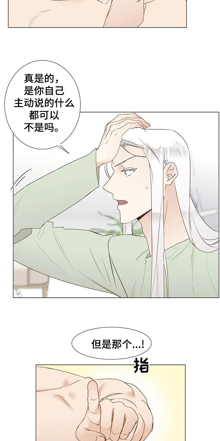 第53章：乖乖接受3