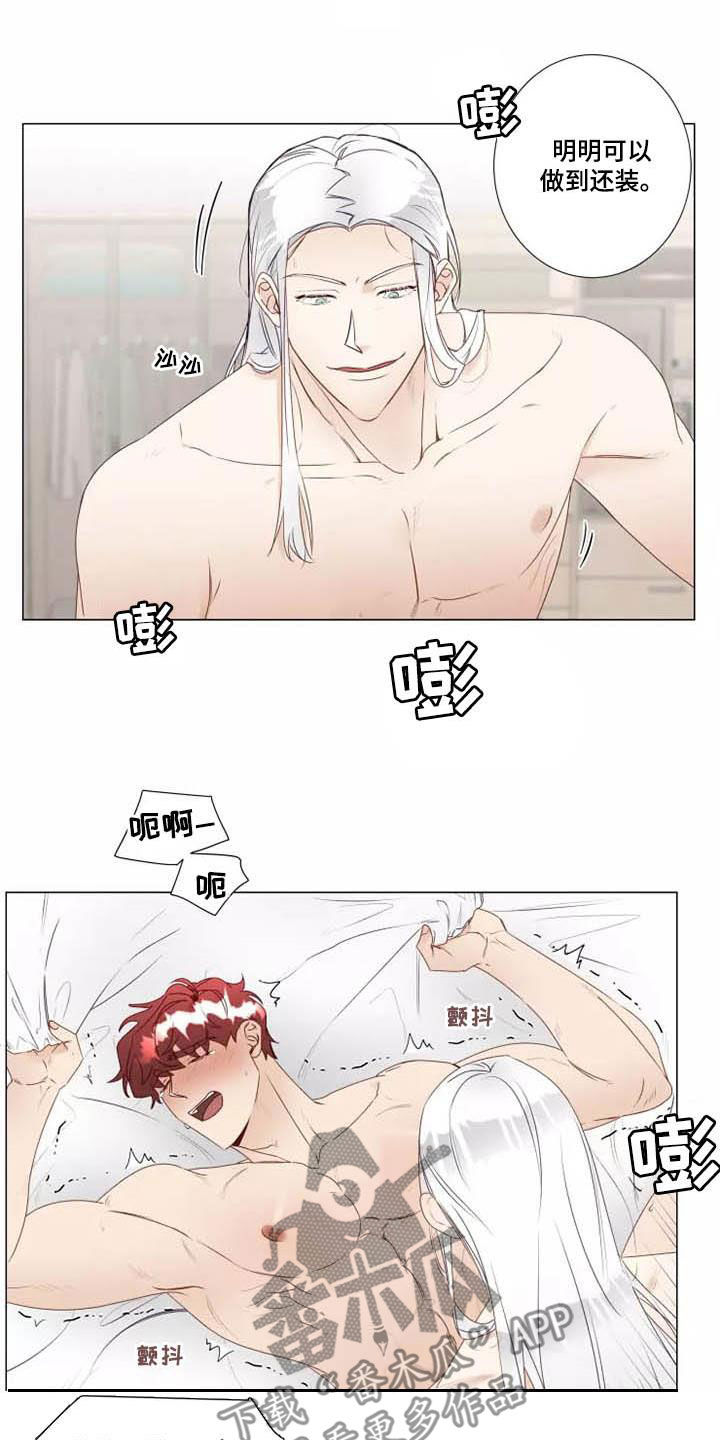 第36章：撒娇5