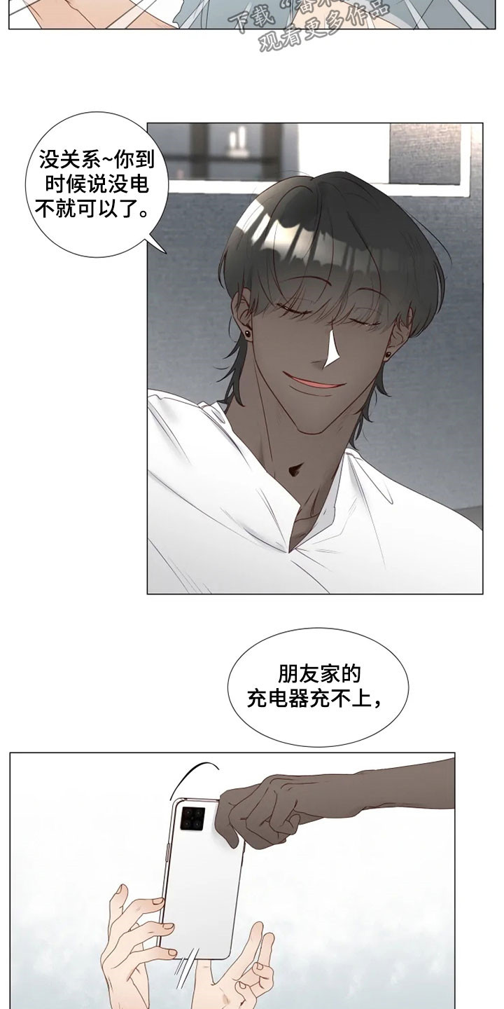 第29章：借口9