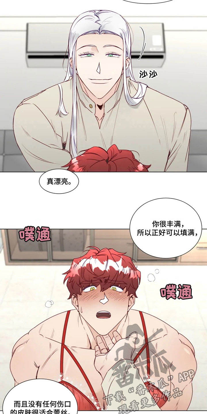 第15章：屈服13