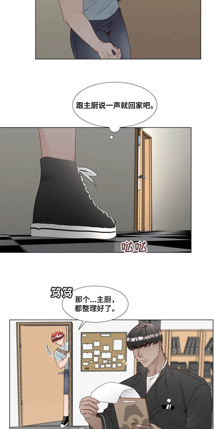 第28章：夜不归宿2