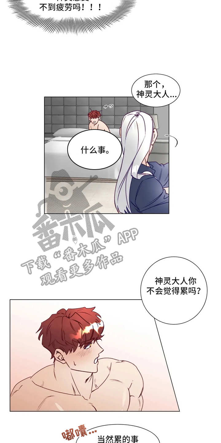 第8章：疲惫8
