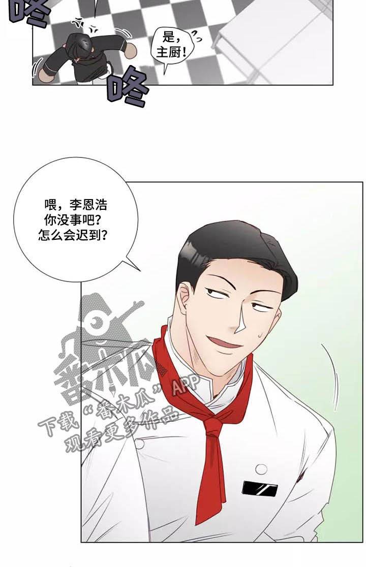 第27章：迟到11