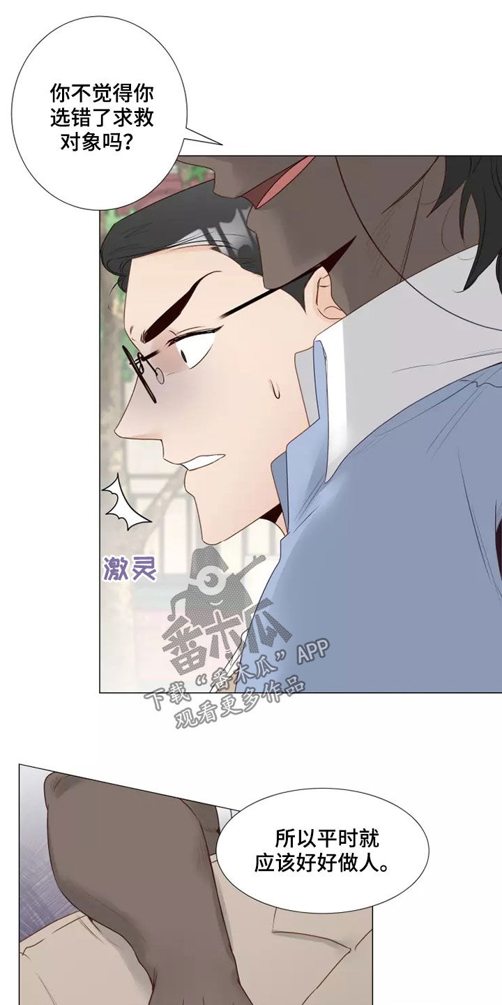 第42章：无视13