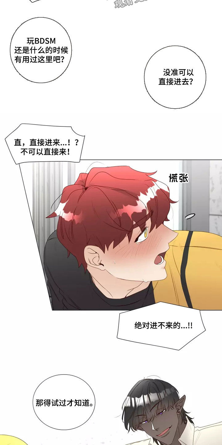 第33章：破门而入12