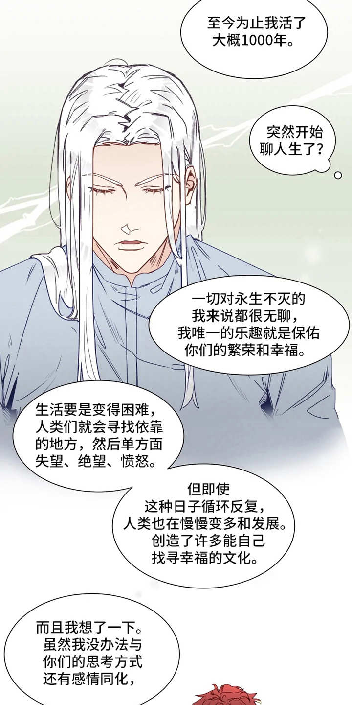 第2章：人类文化3
