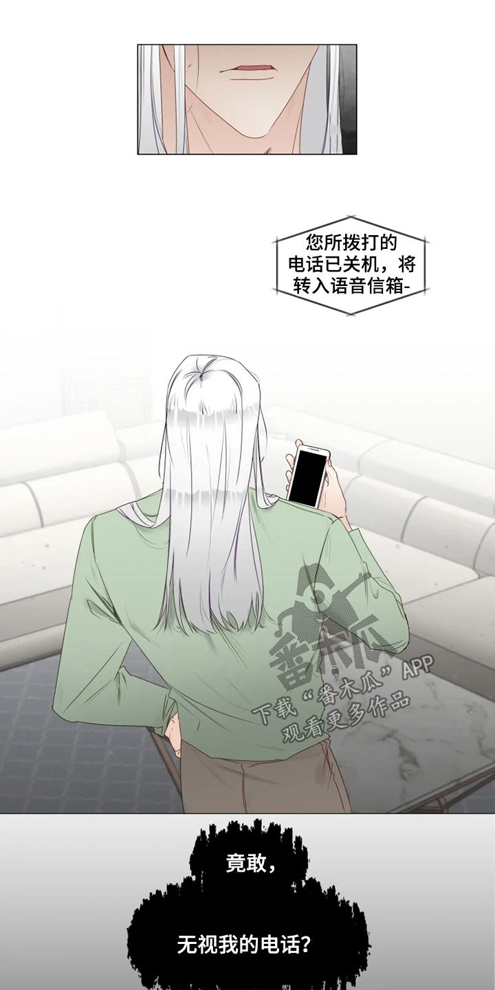第29章：借口12