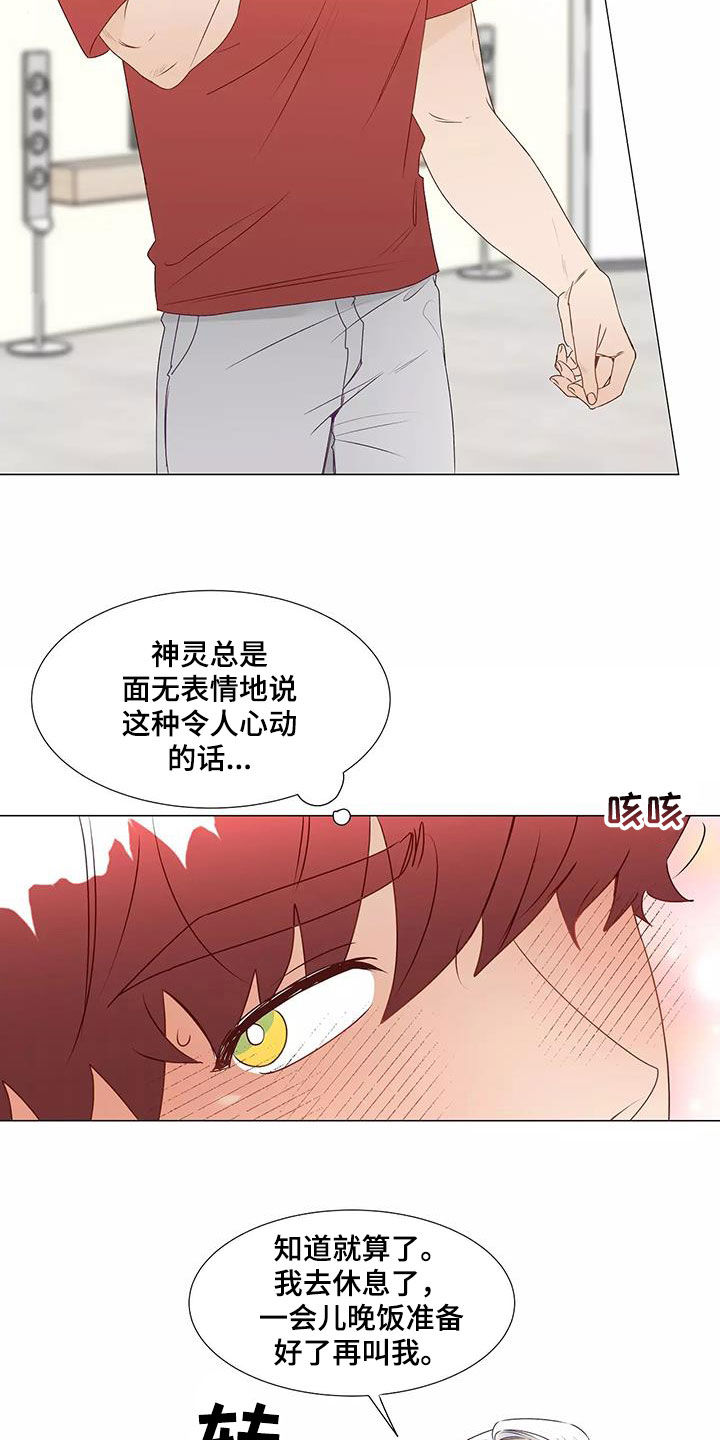 第43章：警告9