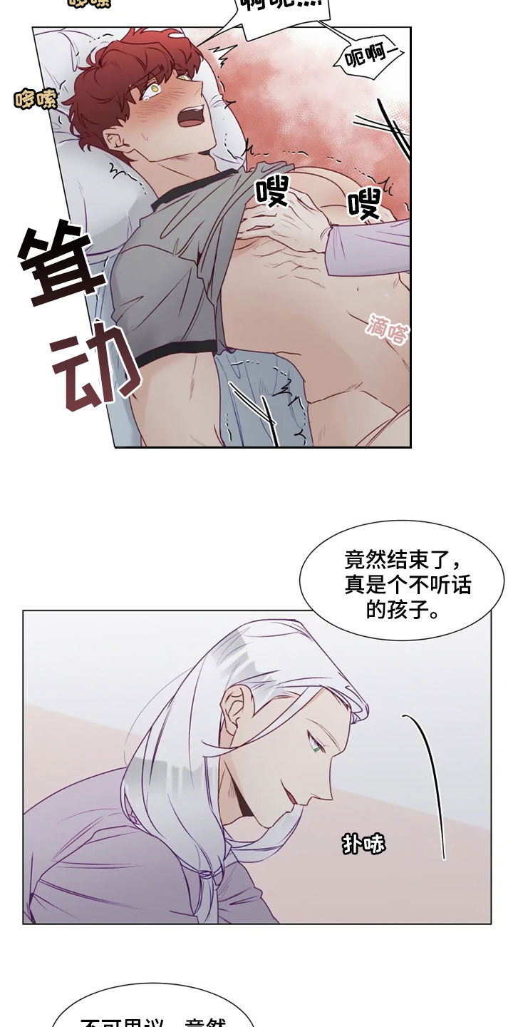 第20章：身不由己7