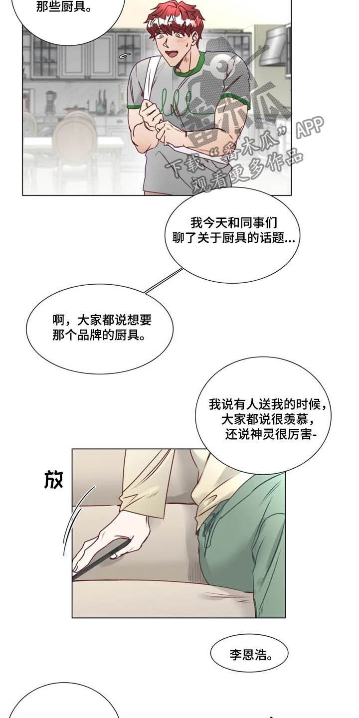 第11章：特别的存在2