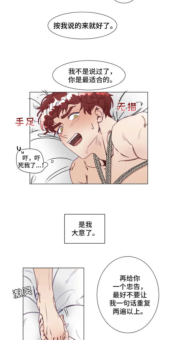 第3章：勒痕5