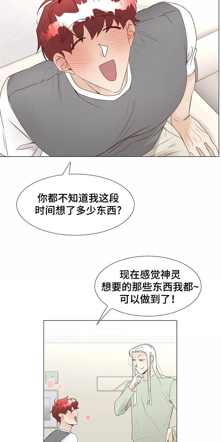 第52章：喜欢19