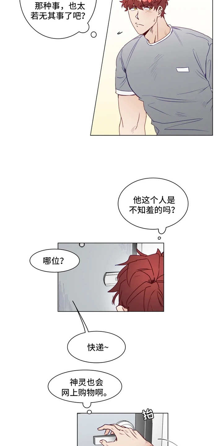 第3章：勒痕12