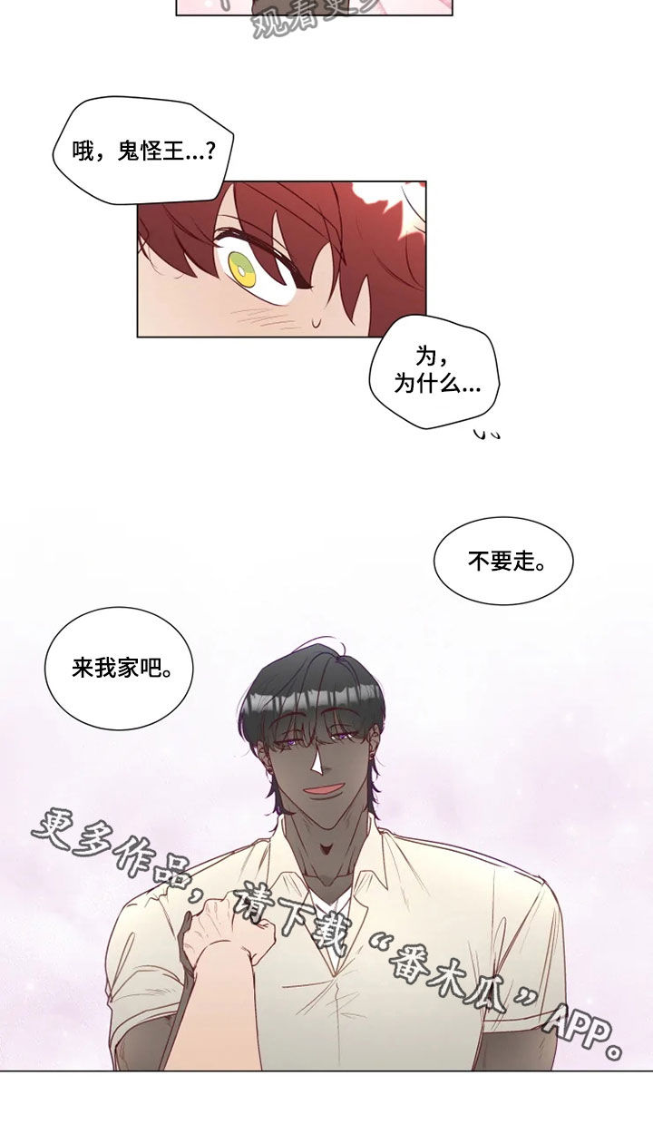 第24章：来我家吧14