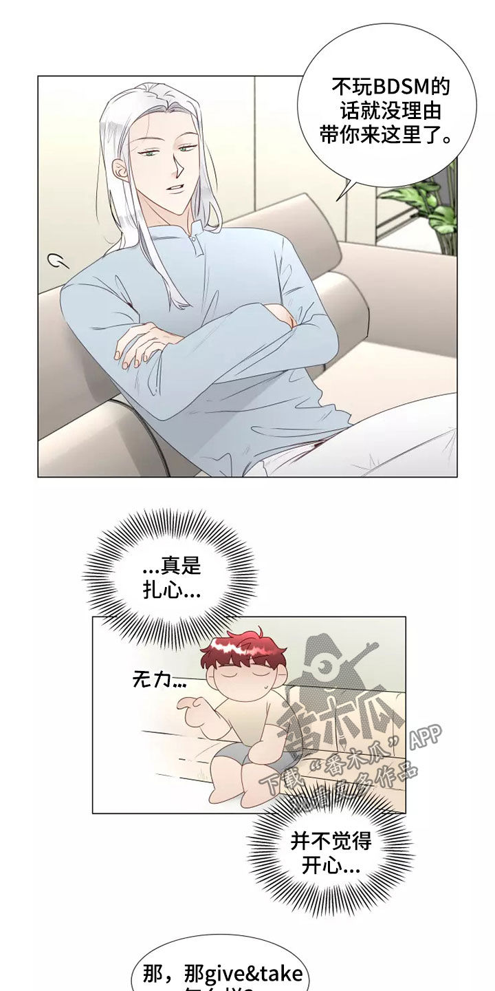 第37章：自作自受8