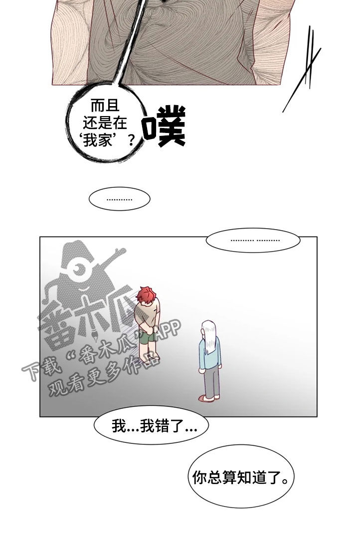 第18章：产生感情8