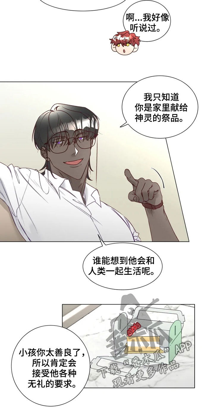 第17章：哭诉12