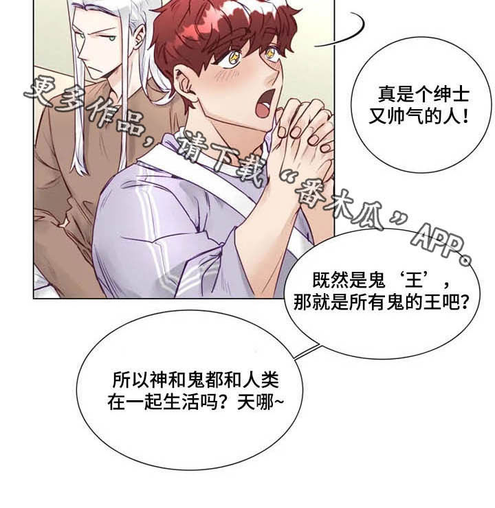第12章：鬼王14
