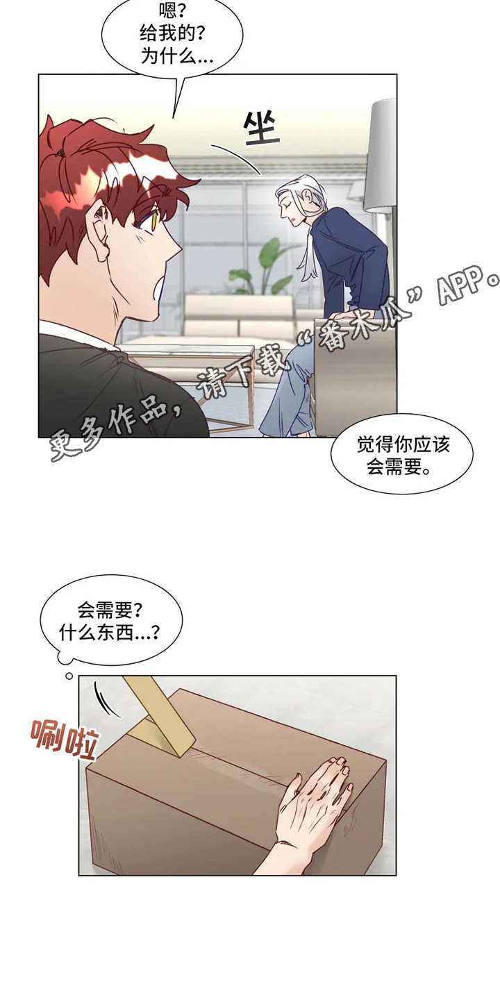 第9章：礼物7