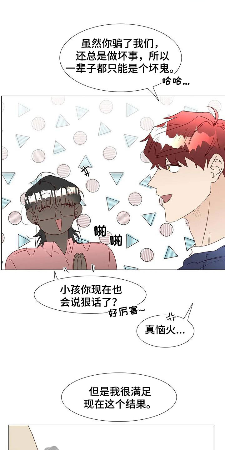 第55章：指使9