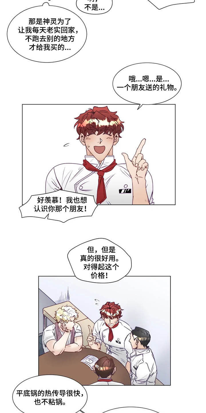 第10章：有钱人6