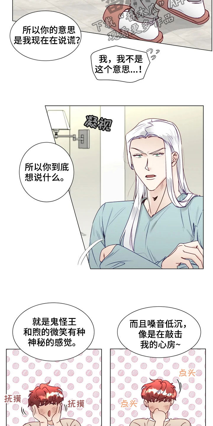 第18章：产生感情10