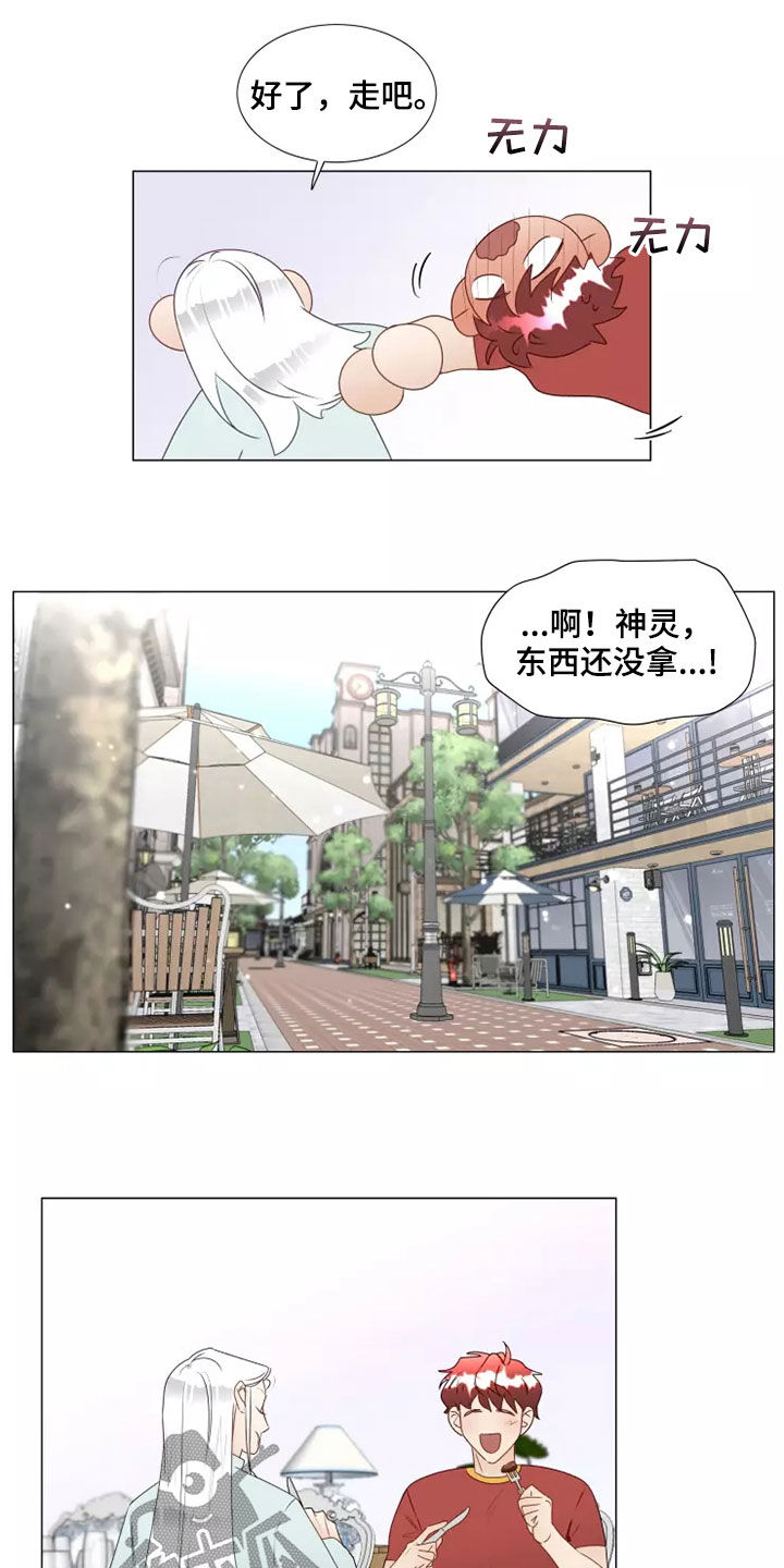 第41章：偶遇3