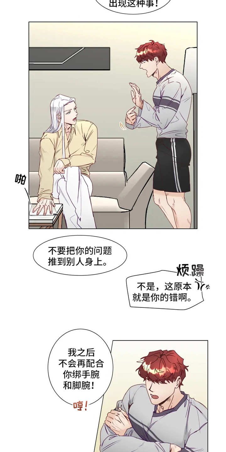 第6章：倒霉15