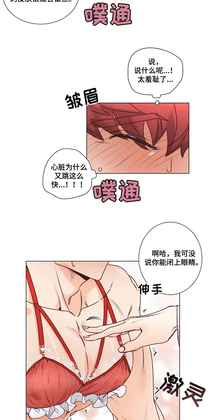 第15章：屈服14