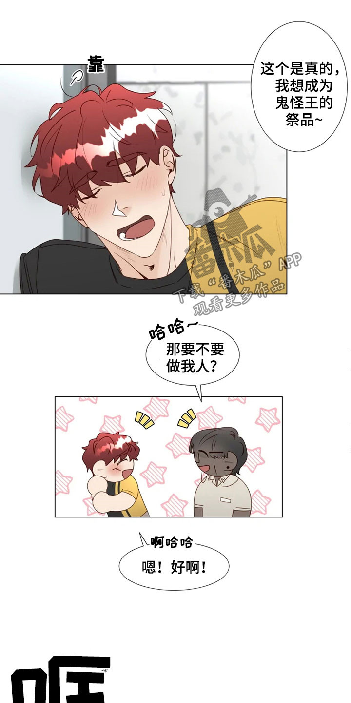 第32章：真面目11