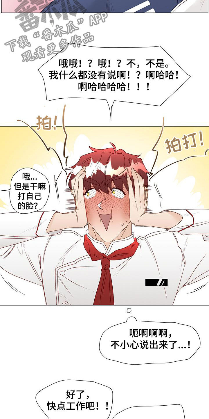 第50章：恋人16
