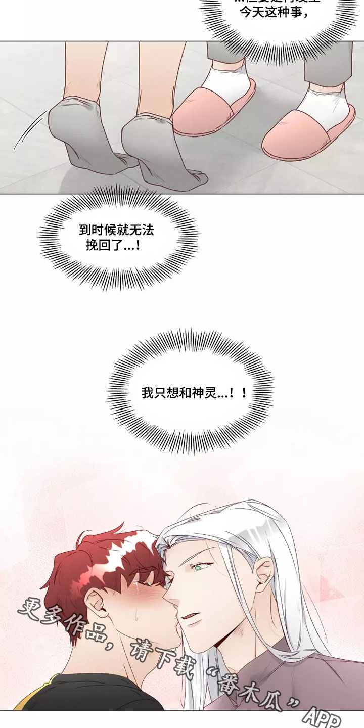 第34章：不安16
