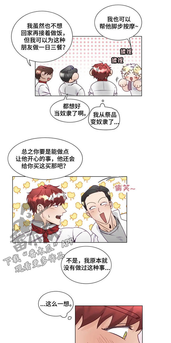 第10章：有钱人11
