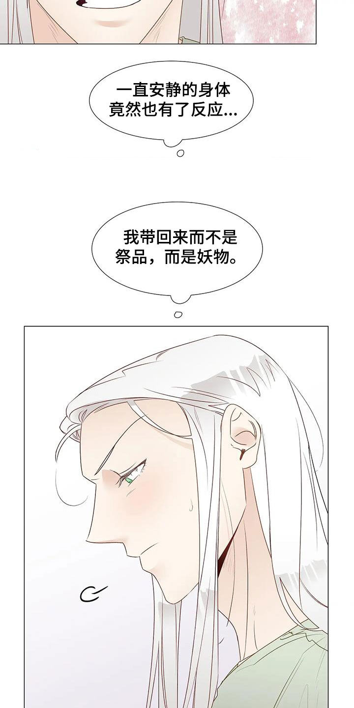 第54章：心意相通11