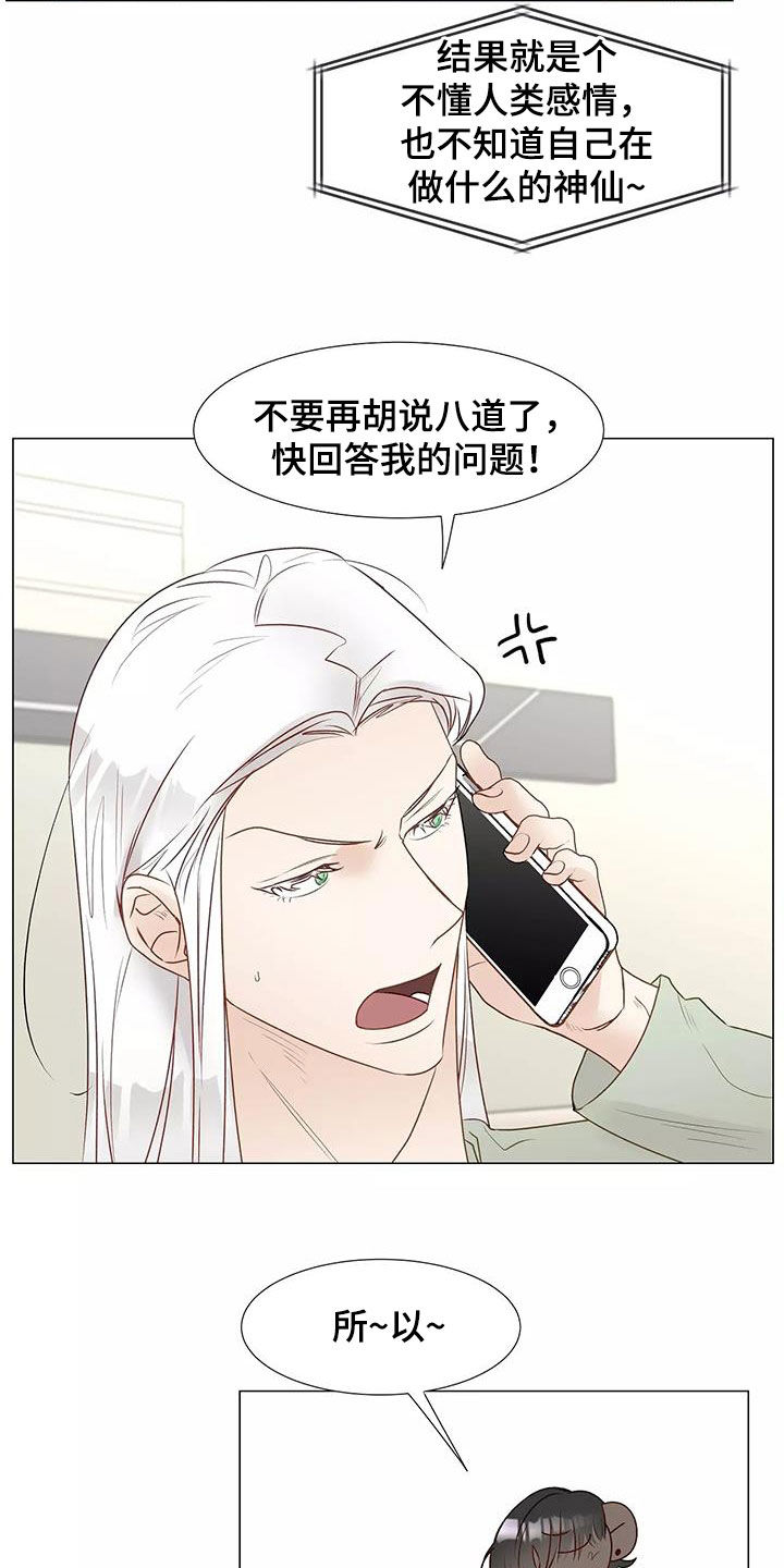 第51章：请教13