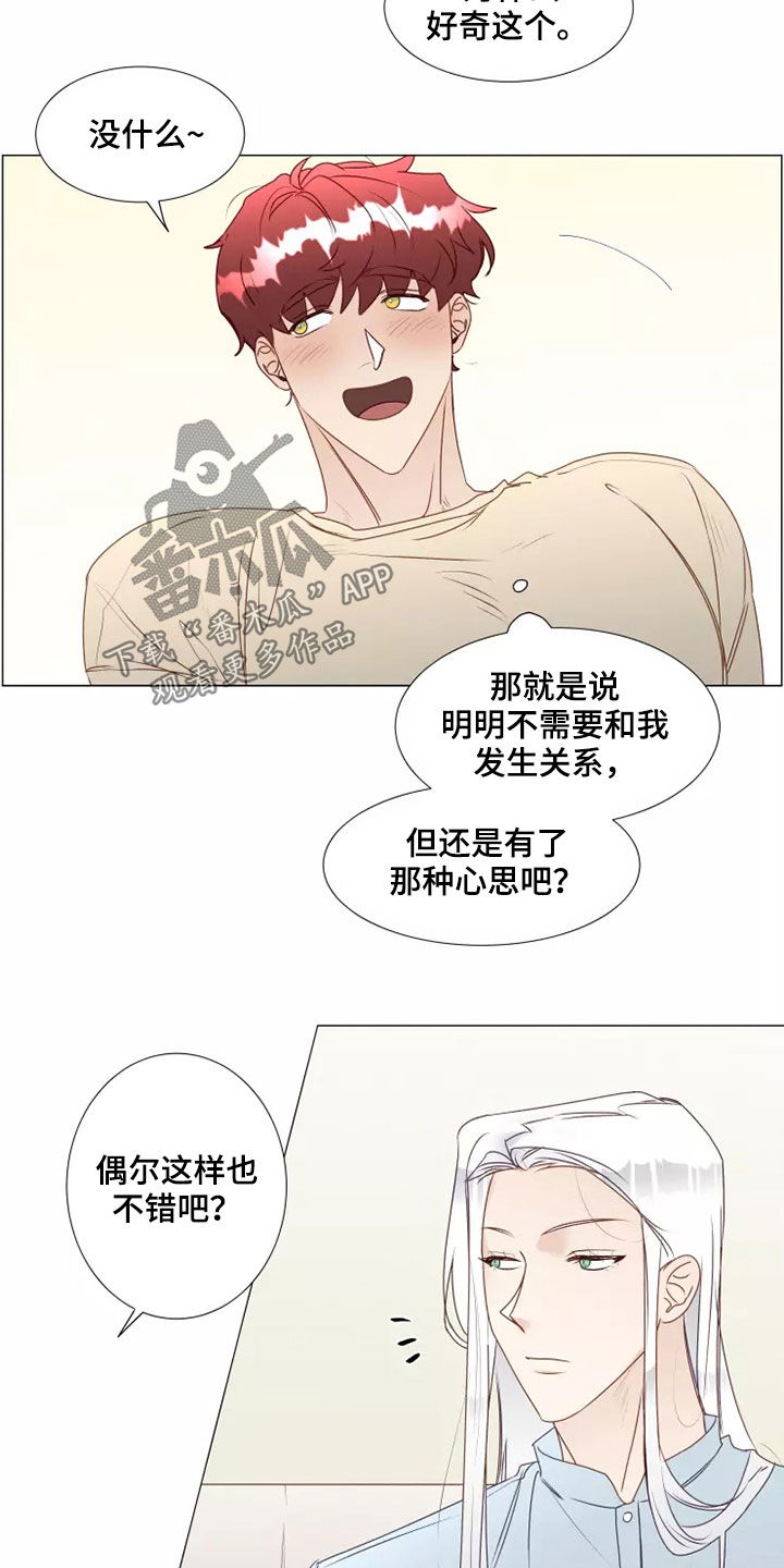 第37章：自作自受5