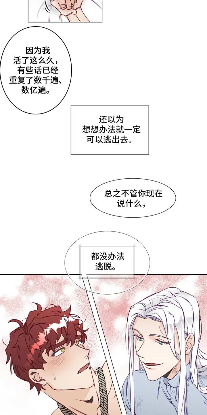 第3章：勒痕6