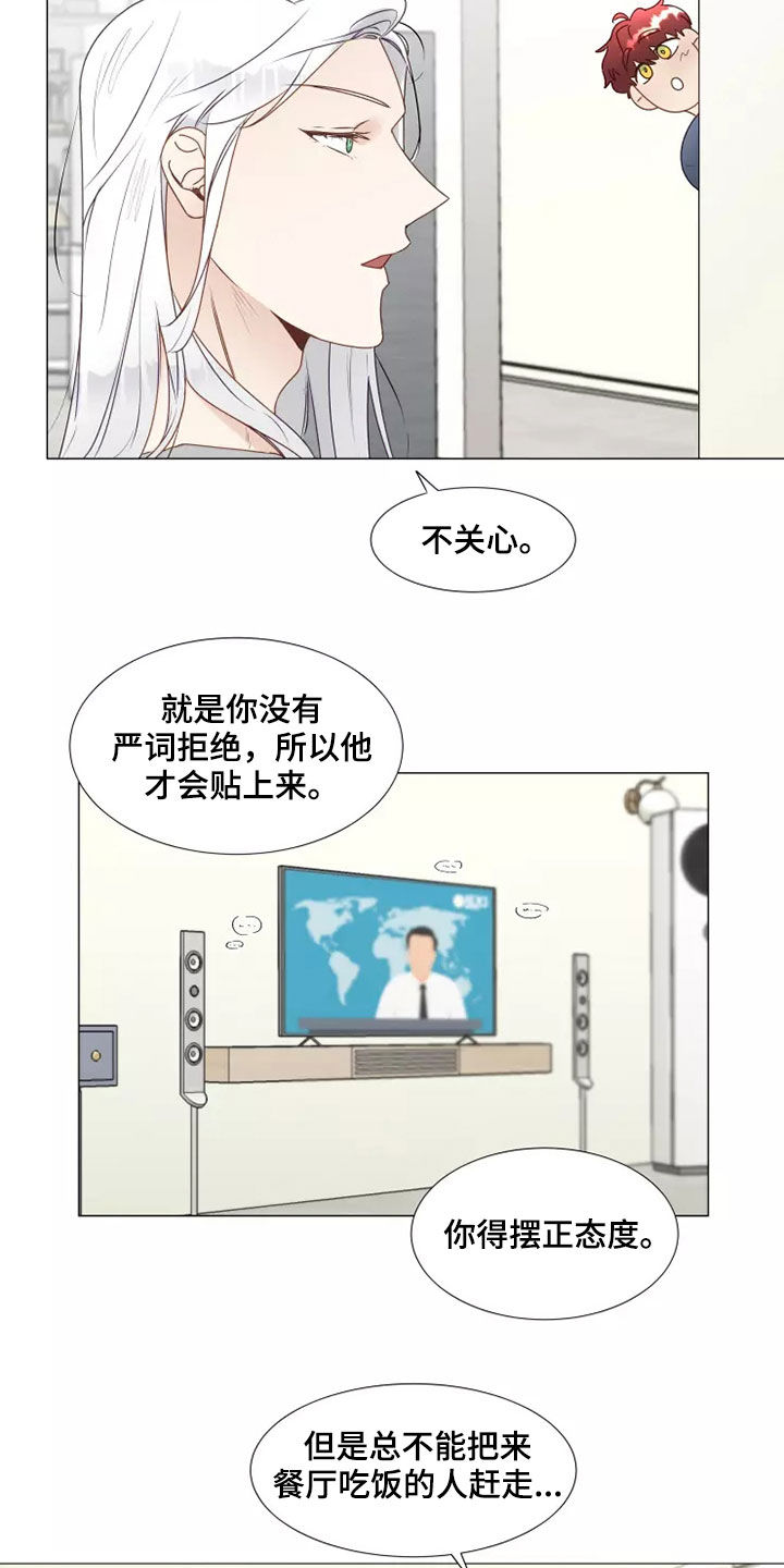 第38章：吃醋9