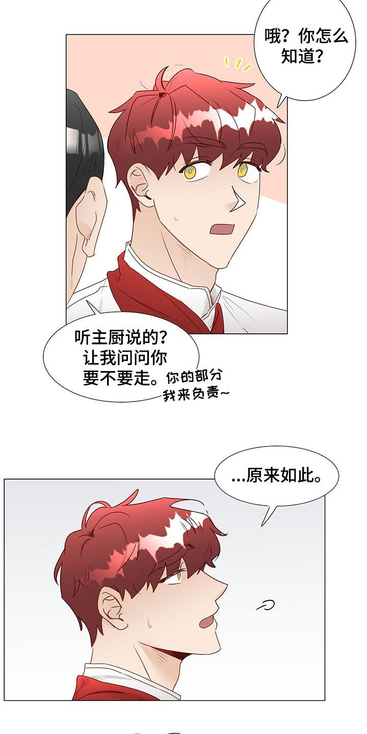 第50章：恋人11