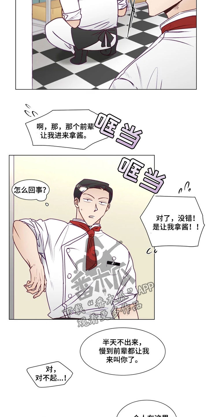第22章：找茬5