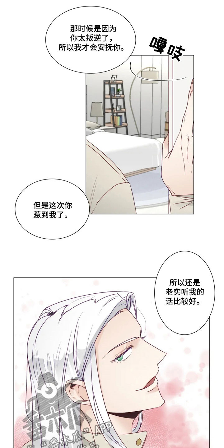 第15章：屈服4