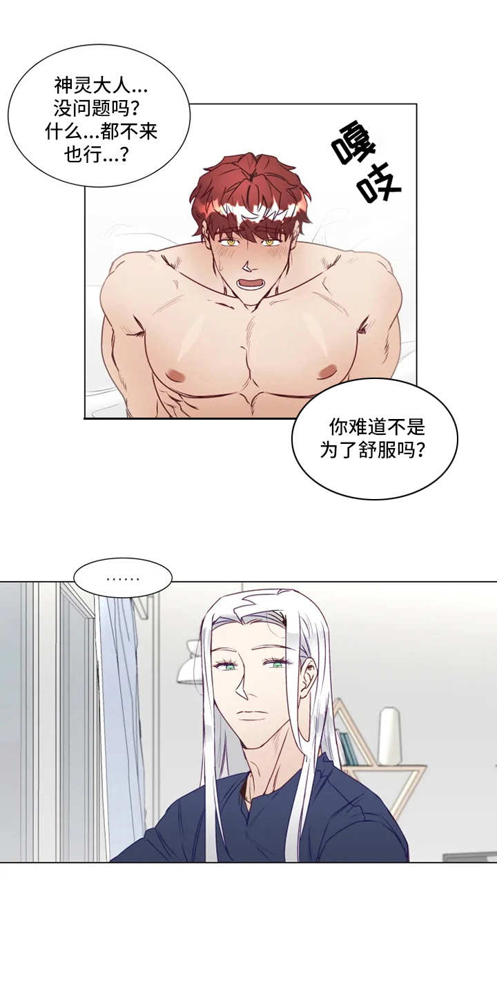 第8章：疲惫10