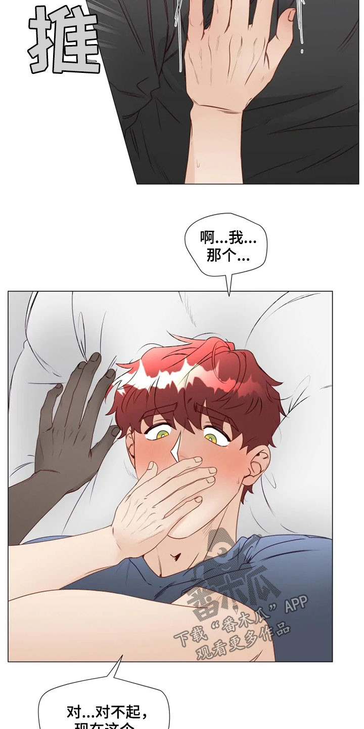 第30章：缓解尴尬14