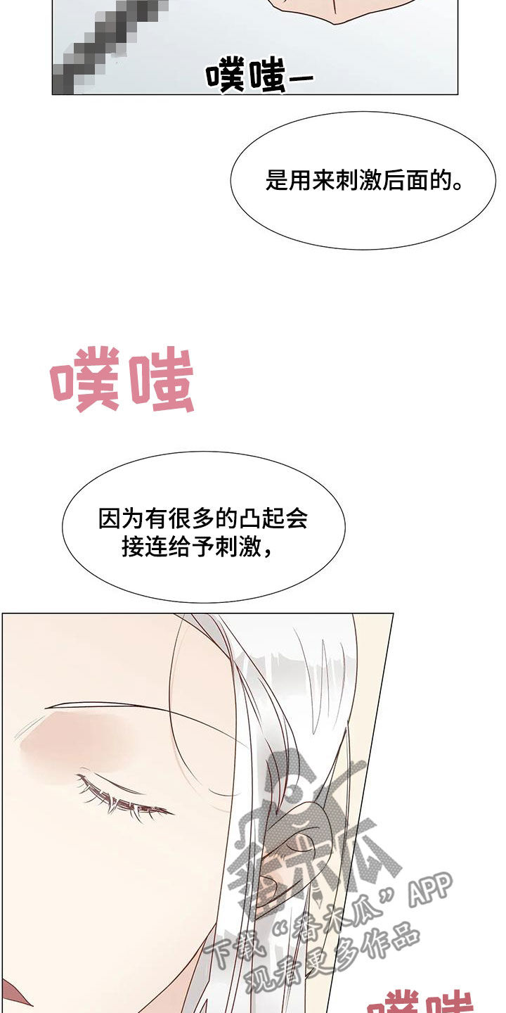 第54章：心意相通2