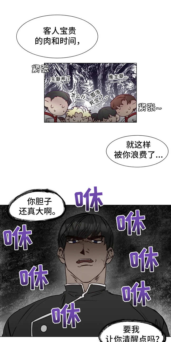 第6章：倒霉8