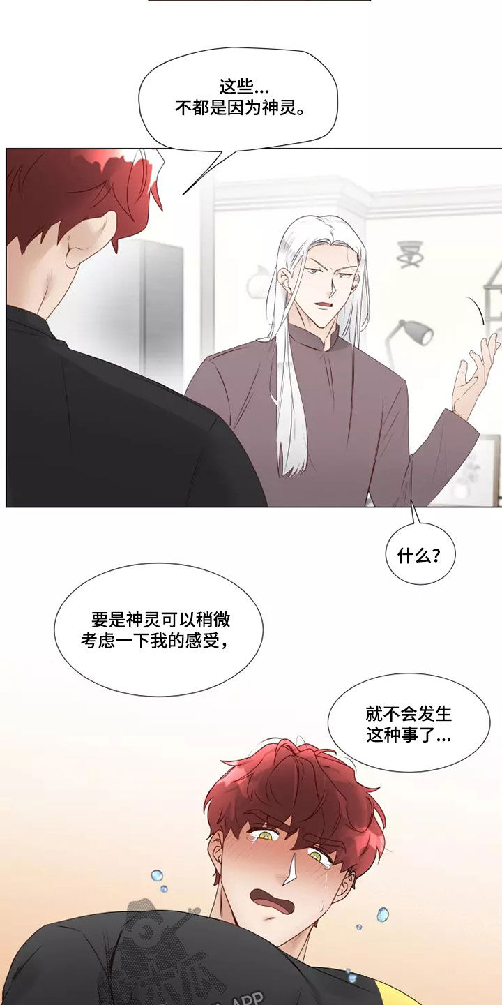 第34章：不安8