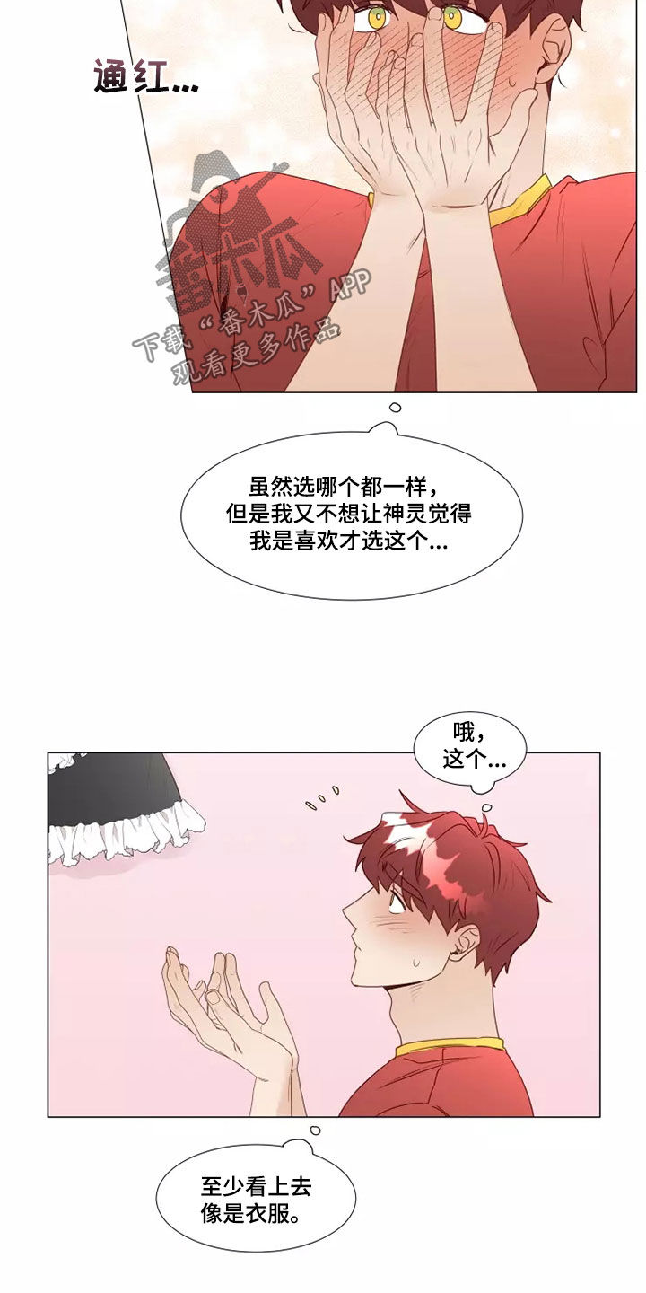 第39章：买衣服14
