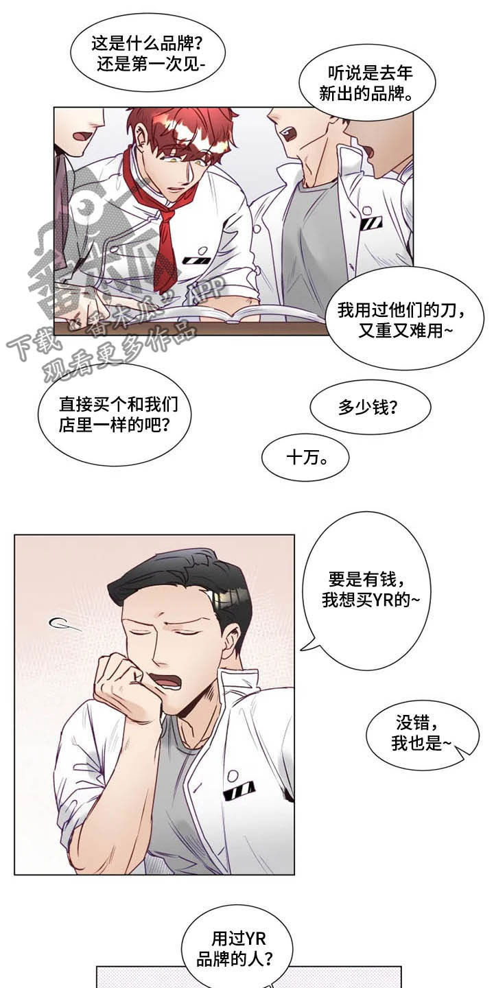 第10章：有钱人4